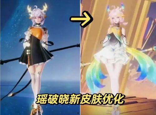 瑶妹破晓皮肤爆料视频  第2张