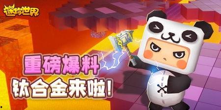 迷你世界最新星球爆料,迷你世界最新星球爆料揭秘  第2张